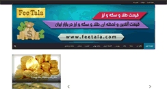 Desktop Screenshot of feetala.com