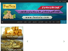 Tablet Screenshot of feetala.com